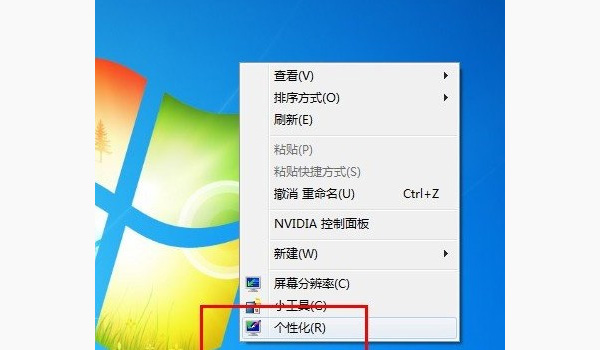 win7系统怎么设置关闭显示器时间？