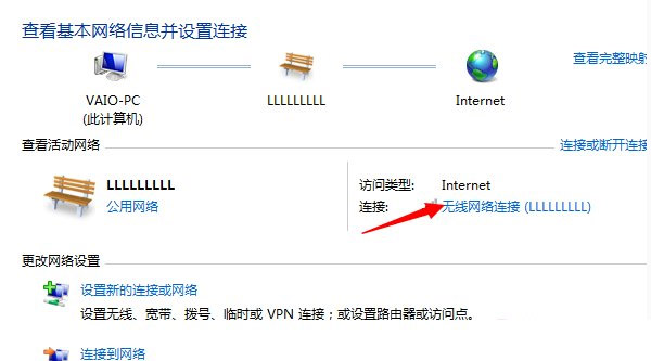 怎样找回win7系统wifi密码？