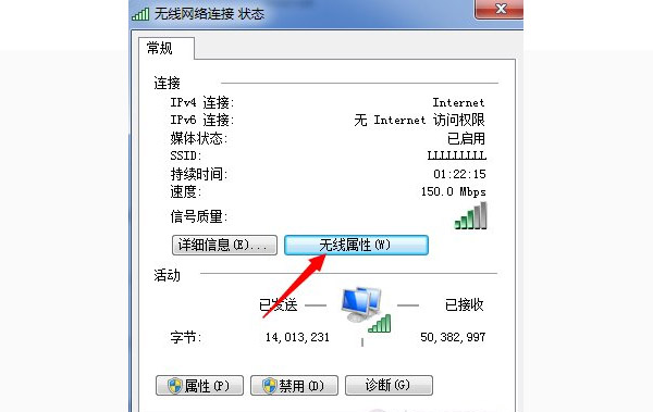 怎样找回win7系统wifi密码？