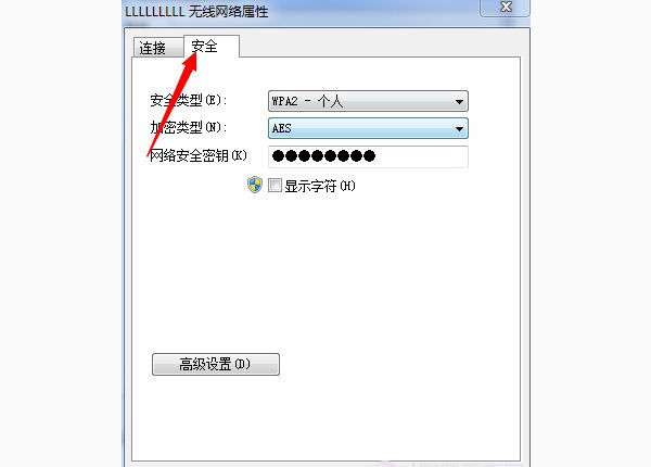 怎样找回win7系统wifi密码？