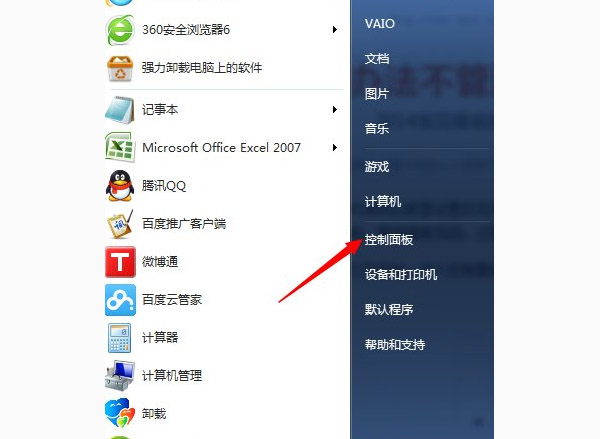 怎样找回win7系统wifi密码？