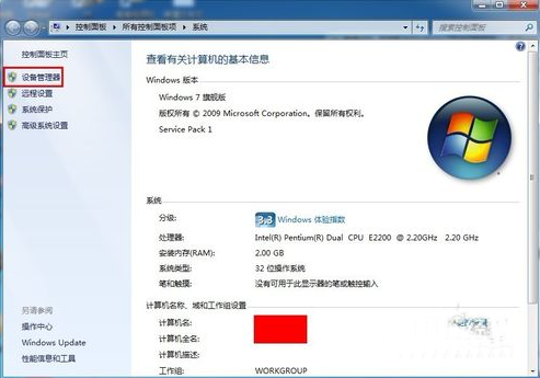 win7系统怎么解决未识别的网络