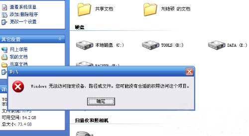 windows无法访问指定设备路径或文件怎么办？