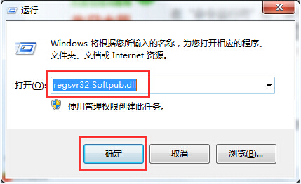 深度技术win7错误代码0x80004005如何解决