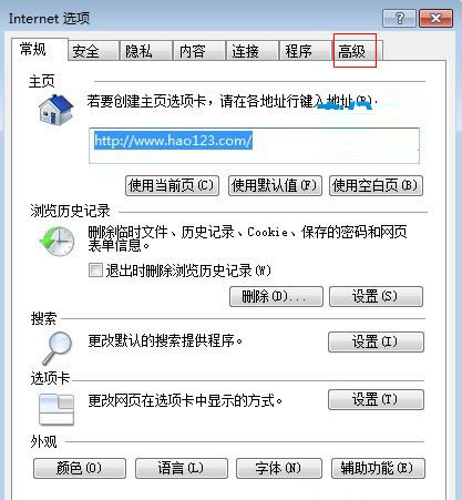 win7中怎么打开SmartScreen筛选器