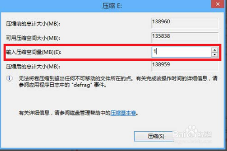 win8硬盘分区工具怎么用