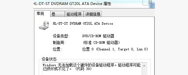 WIN7系统下怎么解决无法识别光驱？
