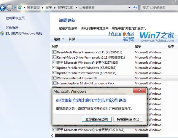 Win7版IE10无法安装的解决办法