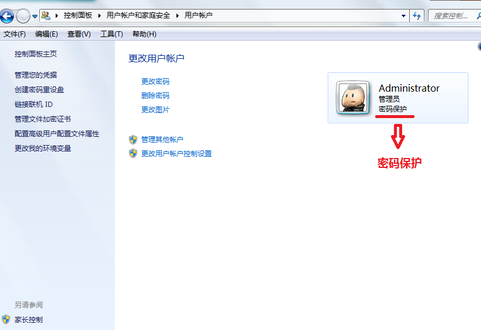 win7系统开机密码的设置方法
