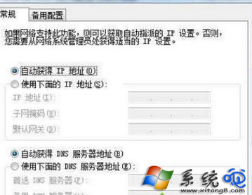 Win7打印机访问不了共享怎么办？