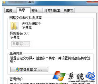 Win7打印机访问不了共享怎么办？