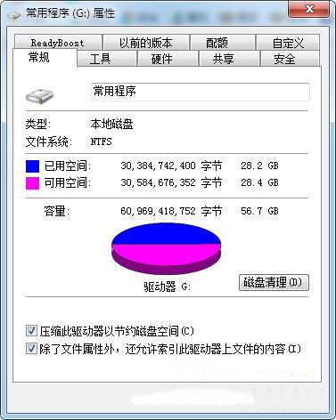 电脑公司win7中文件名变成蓝色了怎么办