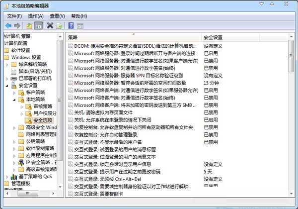 深度win7不能访问工作组该怎么办