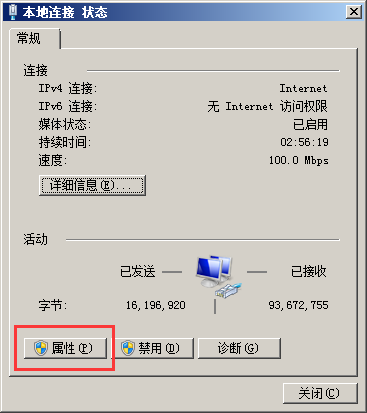 雨林木风win7如何设置默认网关