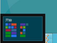 win8系统怎么用 win8系统的使用技巧