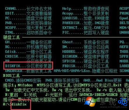 深度win7打开ie浏览器蓝屏提示“错误代码c0000145”如何解决?