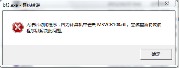 电脑公司win7系统msvcr100.dll丢失怎么办