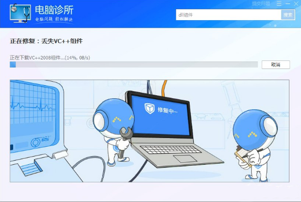 雨林木风win7提示“无法定位程序输入点”该如何处理