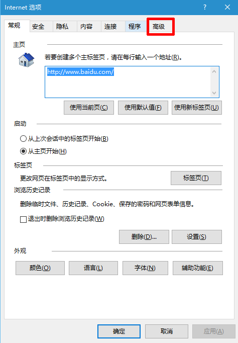 Windows7 IE浏览器未响应的解决方法