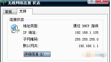 ghost win7中怎么查自己的ip地址