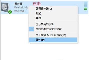 win10怎么设置扬声器音质