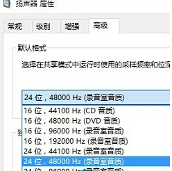 win10怎么设置扬声器音质