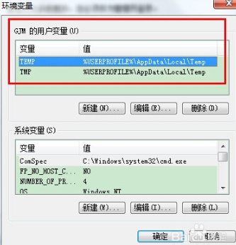 深度win7系统临时文件夹在哪里