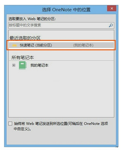 Win8.1网页禁止复制如何解决？