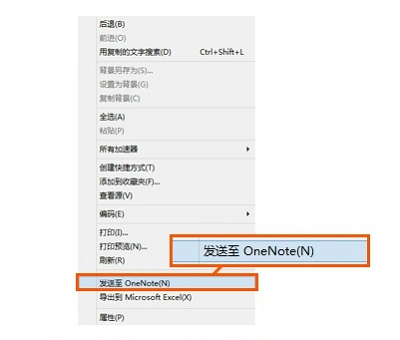 Win8.1网页禁止复制如何解决？