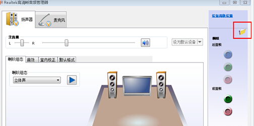 ghost win7前面板耳机没声音怎么解决