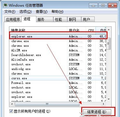 电脑提示无法停止通用卷设备怎么办