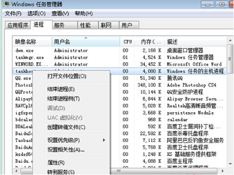 雨林木风win7拒绝访问无法终止进程是什么情况