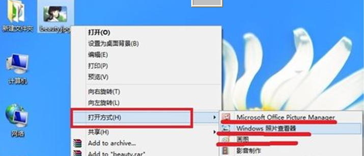 深度技术win8怎么设置图片打开方式