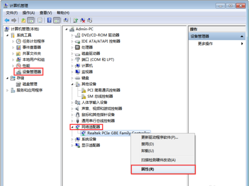 怎么让win7系统休眠不断网