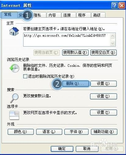 ie浏览器总是自动关闭怎么解决