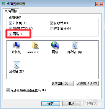 电脑公司win7怎么查看工作组计算机