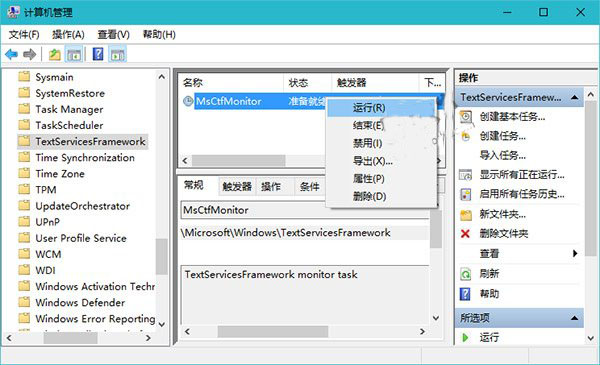 win10系统中英文输入法无法切换的解决方法