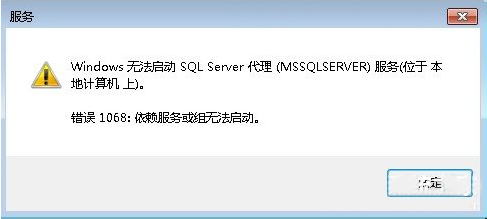 如何解决Windows 7中依赖服务或组无法启动的错误1068？  第1张