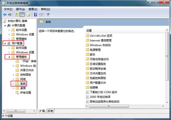 win7系统注册表打不开的解决方法