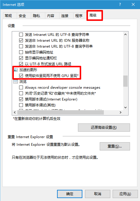 解决Windows7系统IE浏览器卡死的方法