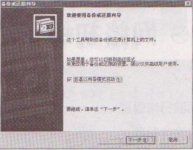 大地教你另类的Win7系统文件备份的操作方法