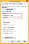 深度win8.1下逆战为什么玩不了