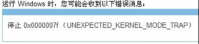 雨林木风win7出现蓝屏错误0x0000007f怎么办