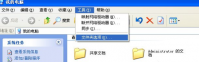 大地winxp中Normal.dot文件位置在什么地方