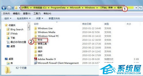 Win7调出很多方便实用的小工具