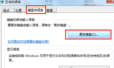 win7系统输入法图标不见了怎么办？