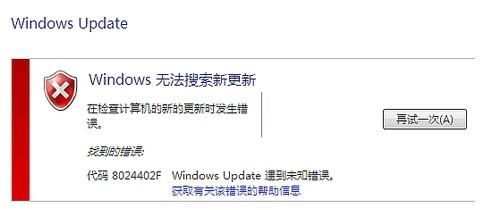更新系统出现8024402f错误怎么办