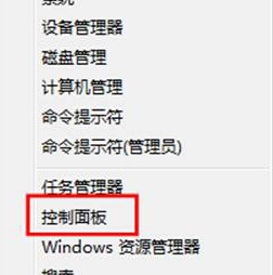 深度win8语言栏不见了怎么办