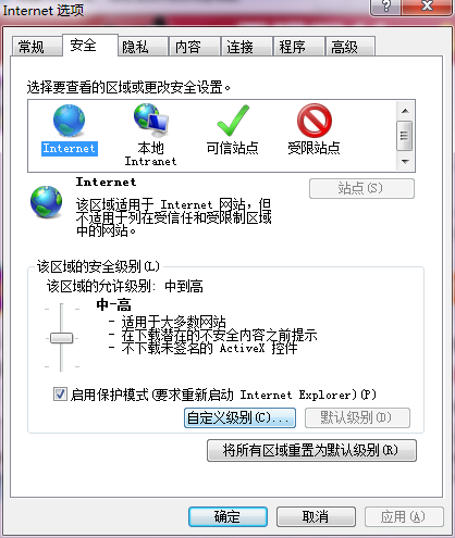 深度技术win7安装不了activex控件怎么办