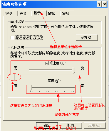 鼠标光标速度调到最快